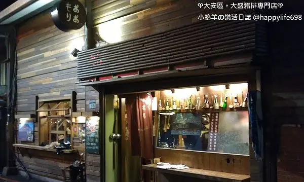 【食記】台北公館 大盛豬排專門店。CP值超高的厚實豬排!!!