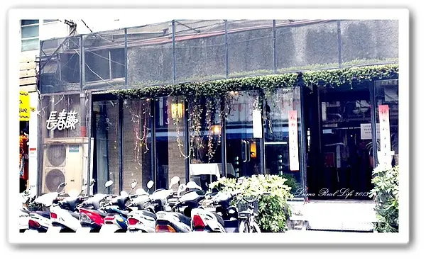 【聚餐好點】永康街長春藤法式餐廳-優雅舒適的用餐空間