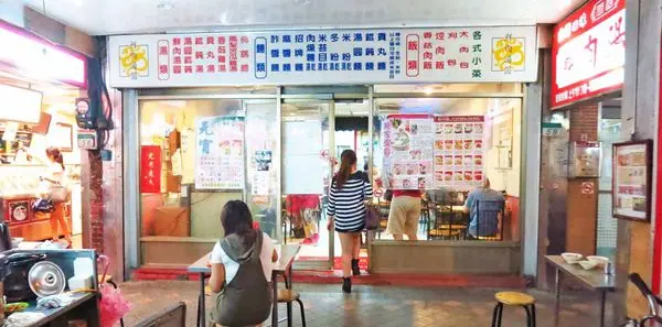 【台北美食】施家鮮肉湯圓-便宜又大碗的湯圓