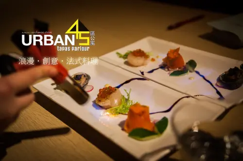 【台北好吃】45區公寓 創意歐法料理 ~ 來約會吧~情人主題套餐~*