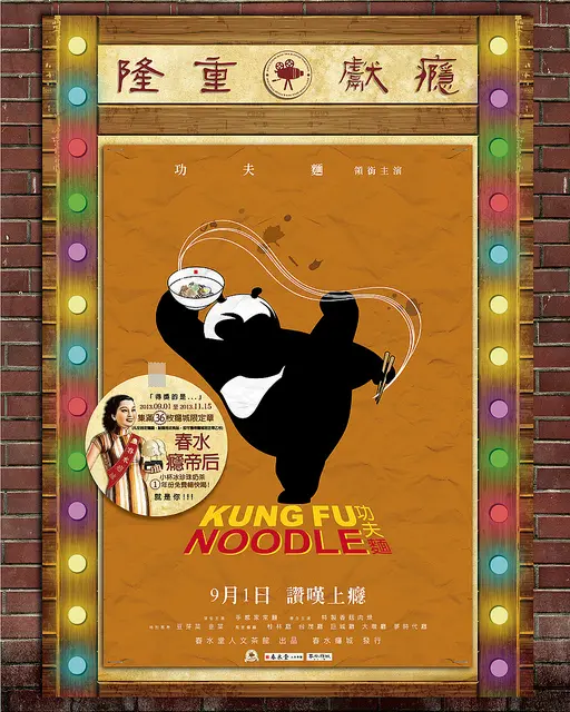 『台北』春水癮城全台集章活動系列（1）-春水堂人文茶館（桂林店、中正店）