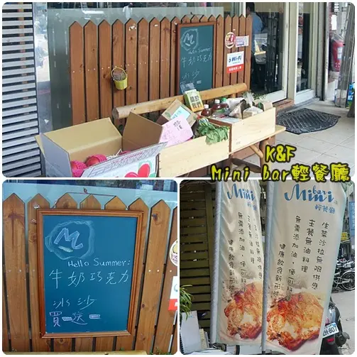 [台北 大安] 健康養生新選擇~Mini bar輕餐廳(無油料理)