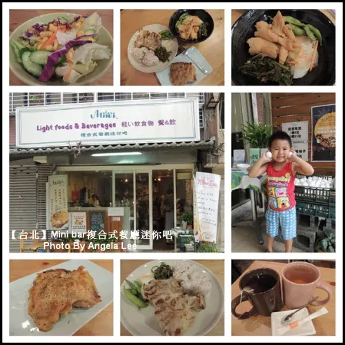【台北】巷弄美食：《Mini bar複合式餐廳迷你吧》健康養生、海陸三拼◎雙人套餐體驗◎
