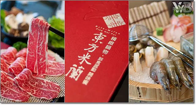 [試吃] 東方米蘭精緻鍋物‧食尚美學與鍋物的完美結合