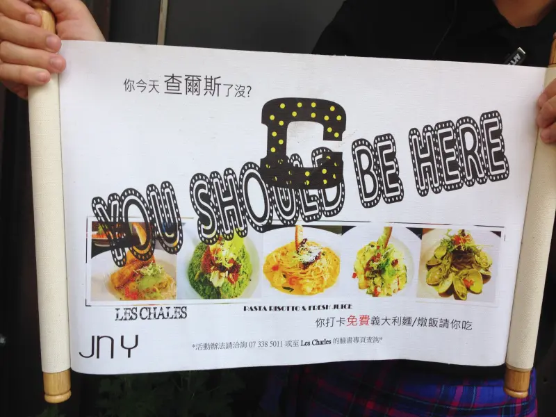 查爾斯搬新家~開幕試賣!