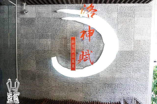 
【吃到飽】台北東區 洛神賦極品麻辣鴛鴦鍋 現切安格斯牛
