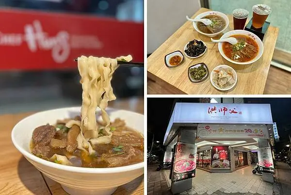 （松江南京牛肉麵）洪師父牛肉麵建北店～振興券放大20%！得獎無數牛肉麵節冠軍美食吃爽爽！台北好食券店家｜熊好券店家｜中山區牛肉麵