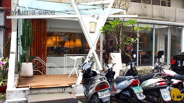 【食記】《akuma caca 可可設計人文咖啡》白色幾何咖啡館                
      