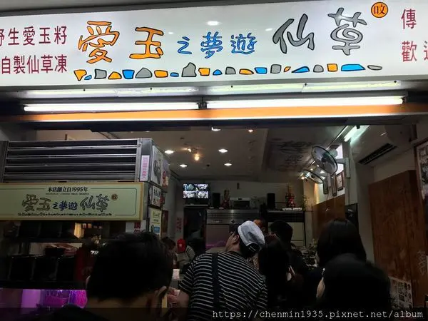 台北市大安區-愛玉之夢遊仙草