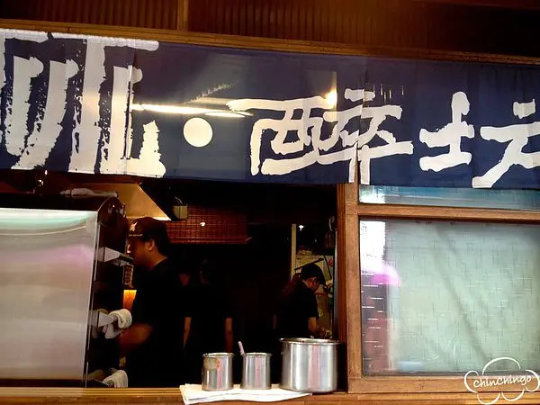 【捷運美食 東門站】（麻辣）乾拌麵專賣店＠永康街麻醉坊