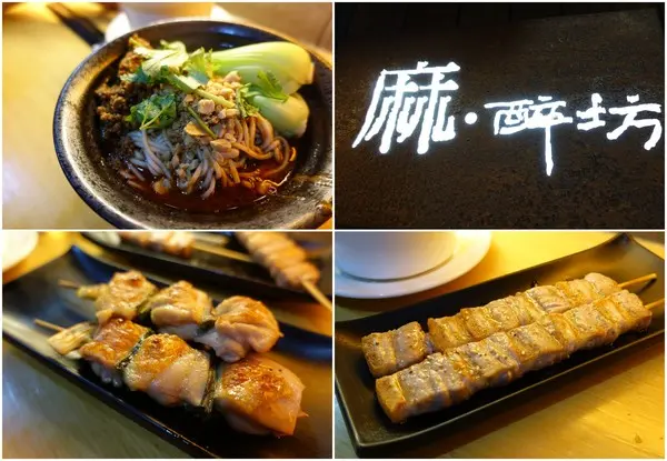 (胖樺食記)捷運東門站必吃排隊美食「麻醉坊」，好吃的乾拌麵嗆辣十足，還有juicy串燒可啖