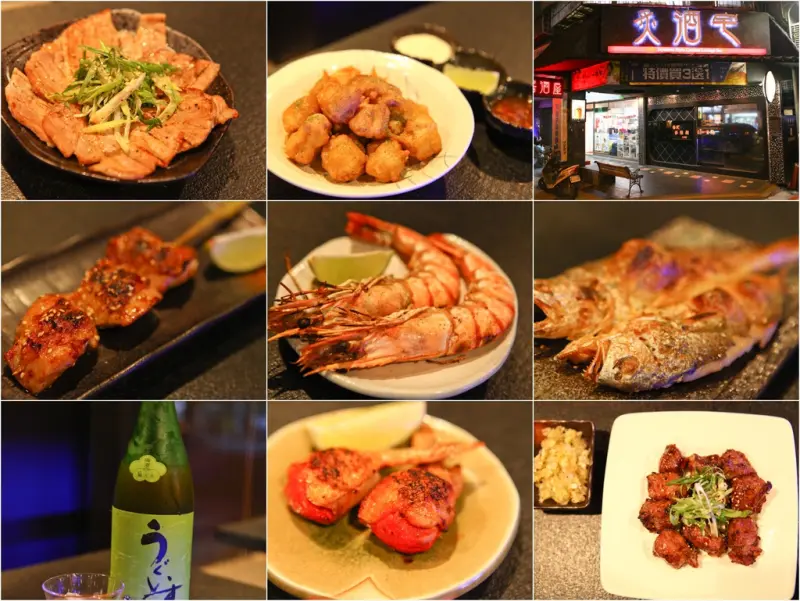 『大安區美食』炙酒宅 X 居酒屋。燒烤。串燒。酒吧。日式料理（寵物友善）