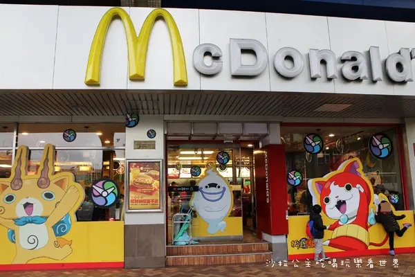 麥當勞(台北光復店)妖怪手錶