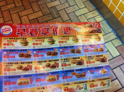 漢堡王 BURGER KING優惠券更划算