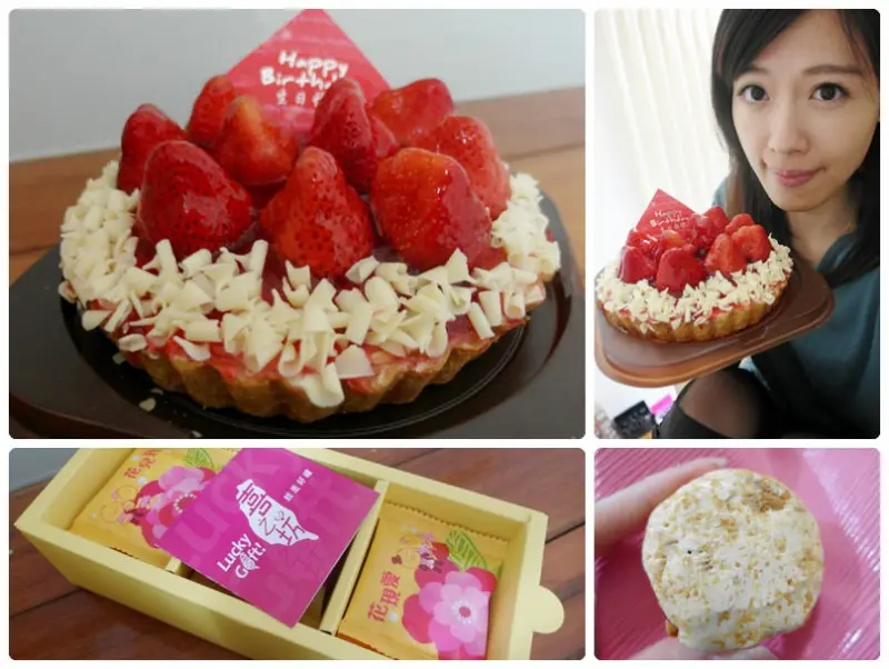 [台北] 喜之坊 新鮮手作6吋草莓派 + 圓片冠軍牛軋糖 最強伴手禮