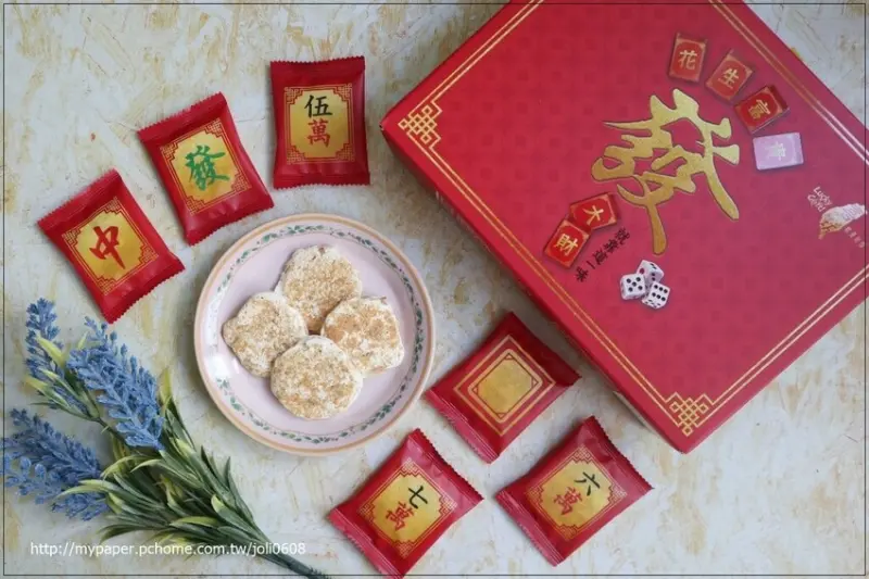 【喜之坊】花生富貴圓片牛軋糖禮盒-麻將版~2021年節禮盒推薦 過年伴手禮盒推薦 送禮首選讓您花生好事發大財