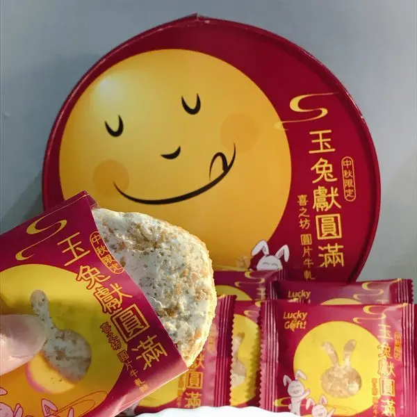 🍄喜之坊 -玉兔獻圓滿圓片牛軋糖禮盒 -eateatforfun