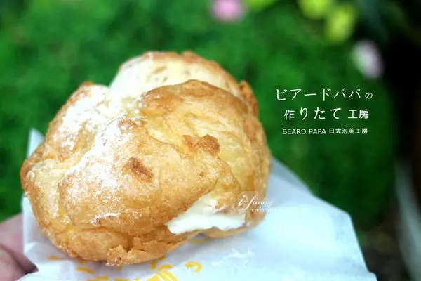 【忠孝復興站】BEARD PAPA日式泡芙工房~無法抵擋的酥脆與滑順/ 復興店獨家限定蘋果圈圈