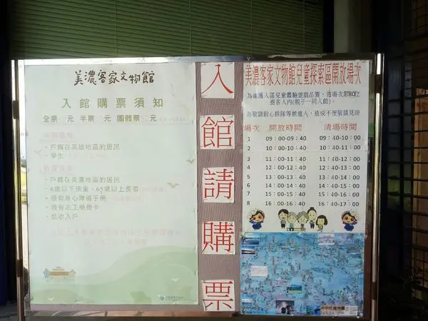 [高雄]美濃客家文物館/兒童遊戲室/客家藍衫體驗/親子景點