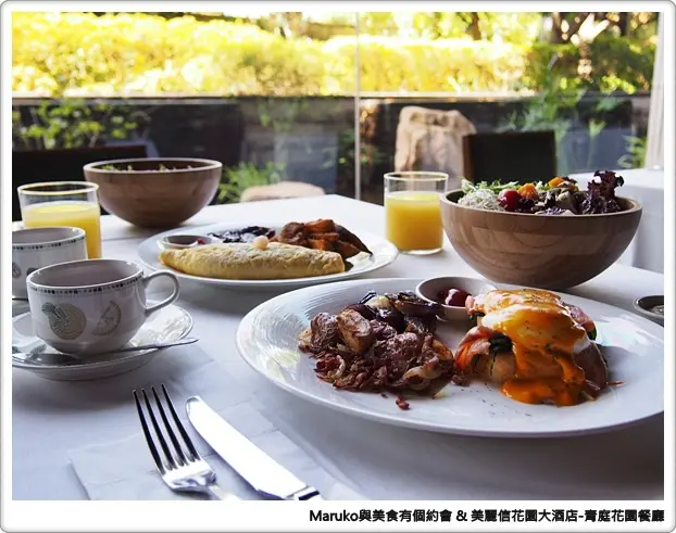 【最愛早午餐】在充滿陽光的青庭花園餐廳享受假日限定Hello X Hello美麗早午餐‧台北美麗信花園酒店