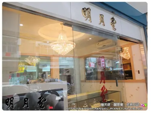 大家應該都吃過明月堂草莓大福吧！他們連彌月禮盒也讓人驚艷！