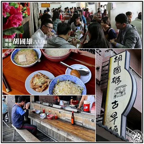 【虎亂吃一通出走篇】【南投-埔里】胡國雄古早麵+香腸文紹興香腸