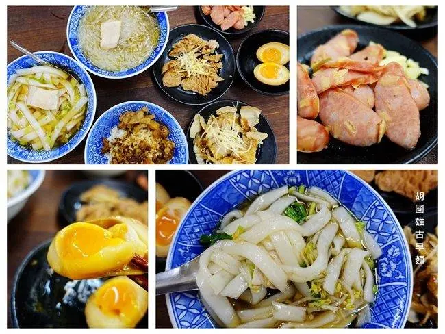 南投埔里美食 ▶ 胡國雄古早麵 ▶ 簡單古早味卻也是難忘好滋味 小菜擺滿滿 筊白筍香腸好好吃 #菜單 #南投一日遊