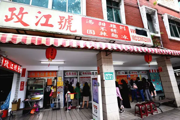 ‖大安食報‖捷運東門站‖政江號傳統小吃店-冬季湯圓、夏季冰品、還有小吃美食