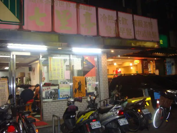 [台北]公館...七里亭..一用餐就爆滿.....