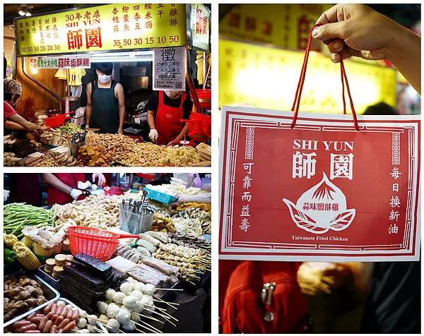 【食記】台北*師大。用禮品紙袋裝的師園鹽酥雞*30年老店蒜味鹽酥雞 師大夜市必吃美食