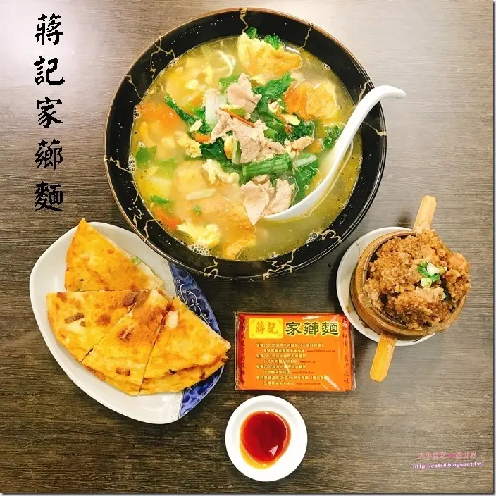 蔣記家薌麵-臺北大安-科技大樓巷弄間，好吃熗鍋麵、蕃茄牛腩麵和小菜們
