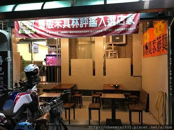 台北市大安區-蔣記家薌麵