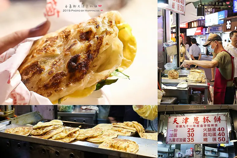 【台北永康街_捷運東門站】天津蔥抓餅 ♥ 排隊高人氣平價美食！好吃的蔥抓餅，永康商圈美食推薦，來此必吃小吃店面！ ♥