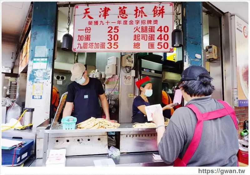永康街 天津蔥抓餅 - 永遠都在排隊的超人氣蔥抓餅 