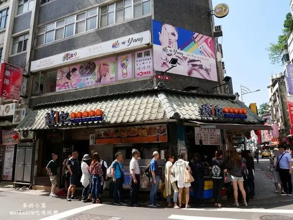 台北美食︱天津蔥抓餅~永康街高人氣平價小吃排隊美食，鄰近捷運東門站