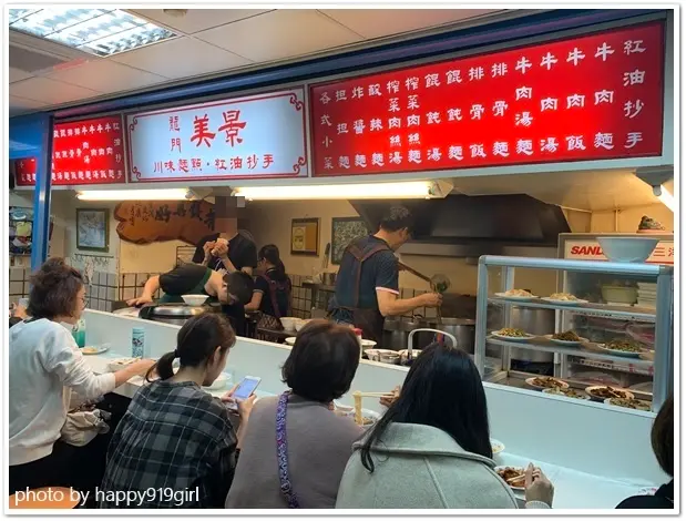 [台北東區]頂好名店城。值得排隊等待的美味紅油抄手★美景川味小吃