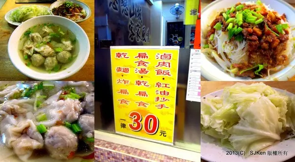 「天雲扁食」 --- 道地美食本土小吃好滋味