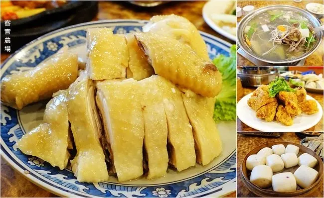 陽明山土雞餐廳 ▶ 客官農場 ▶ 土雞山菜、經濟合菜 有KTV包廂 家庭聚餐、親子用餐好選擇 客官農場菜單及價位!