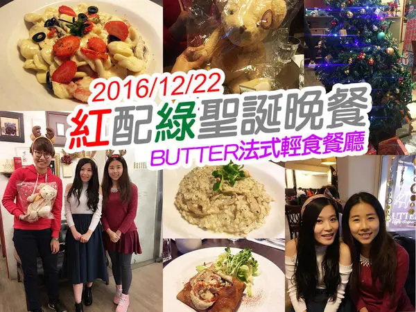 【台北美食】BUTTER法式輕食餐廳  東區 氣氛佳 草莓貓耳麵大推