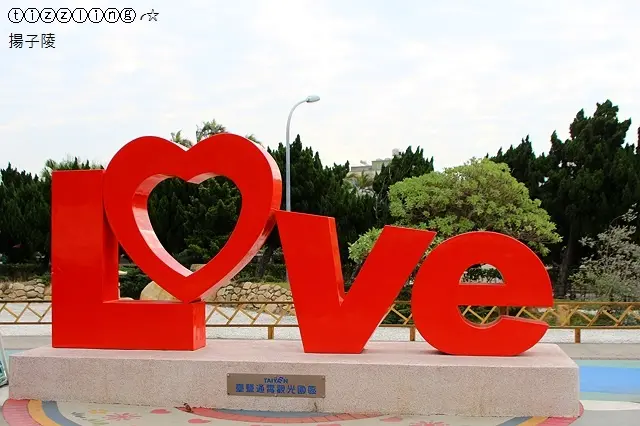 苗栗。臺鹽通霄鹽來館&臺鹽通霄觀光園區&飛牛牧場走走趣～