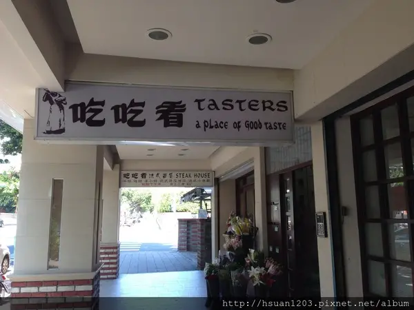 台北士林。吃吃看起士蛋糕