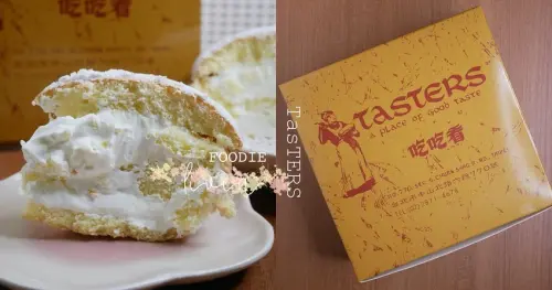 【天母波士頓派】天母吃吃看TASTERS 老店波士頓派│美國學校旁│天母甜點推薦 ❤跟著Livia享受人生❤