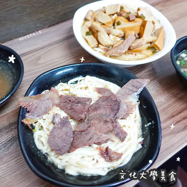 文化大學美食。牛肉拌麵 大份量香蒜平價小吃店 來自陽明山上的美味