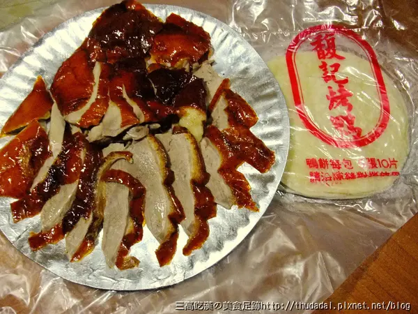 [午餐食記] 士林－馥記烤鴨 (2008年烤鴨達人爭霸賽總冠軍)