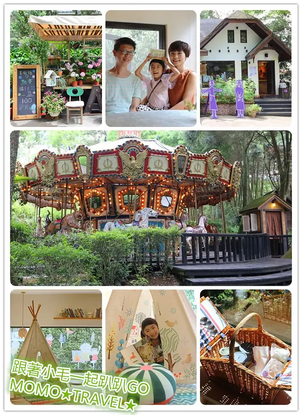 台中住宿-緩慢尋路 香草HOUSE 時光機器的旅轉木馬丨薰衣草森林系列作品