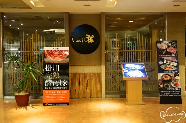 【台北士林區 天母】しゃぶˊ禪日本料理-壽喜燒好吃但CP值不高