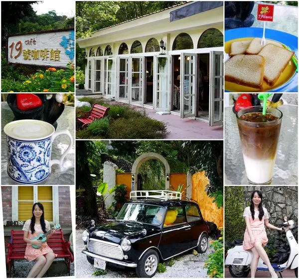 陽明山‧19號水岸咖啡館              