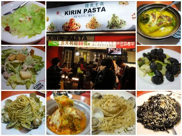 台北 麵食主義KIRIN PASTA (士林店)～N訪挑戰海鮮與高價餐點