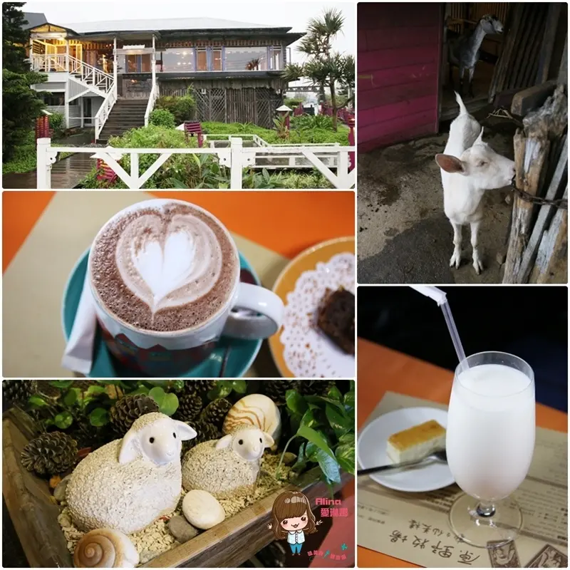 【食記】花蓮七星潭 原野牧場 同時滿足看海看羊咩咩的羊奶主題海景咖啡館