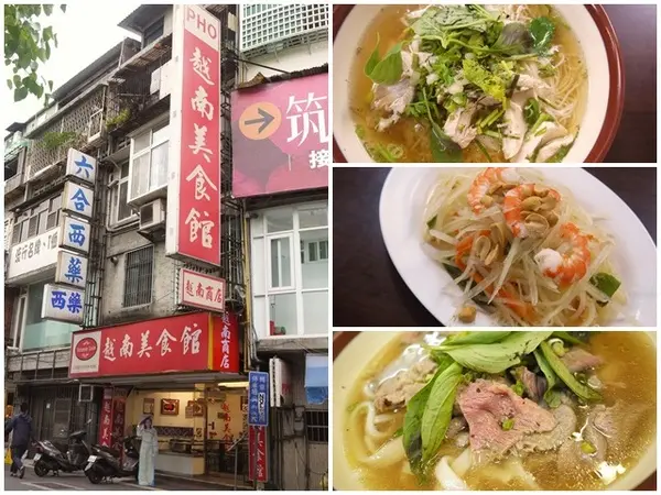 台北士林捷運芝山站美食 越南美食館～清爽開胃雞肉米線        
      